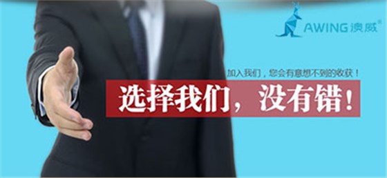 澳威門窗詳解的全屋定制門窗加盟的條件有哪些？