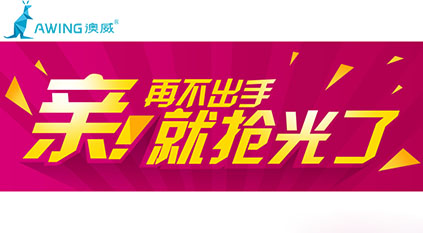 門窗十大品牌企業促銷活動不能隨意跟風