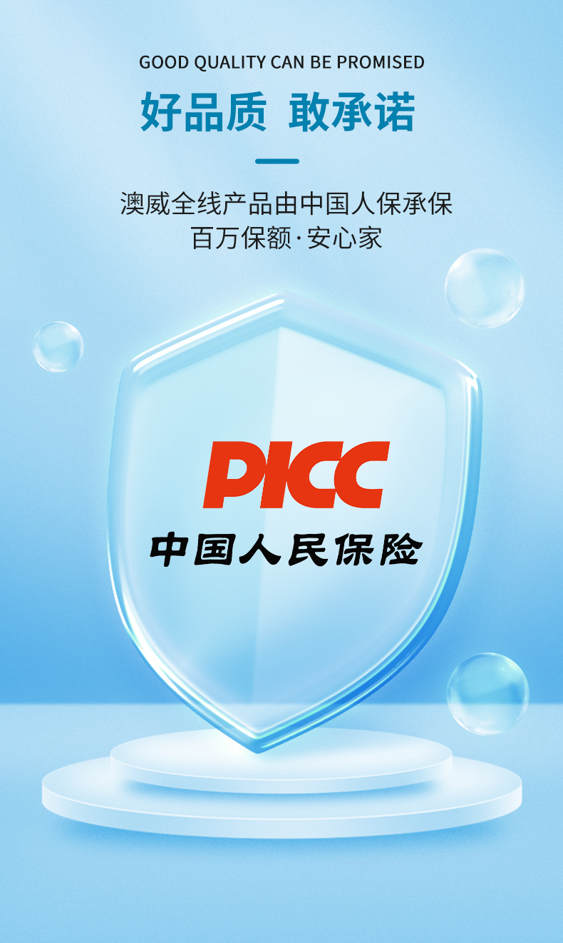 中國(guó)人保承保 中國(guó)人保承保