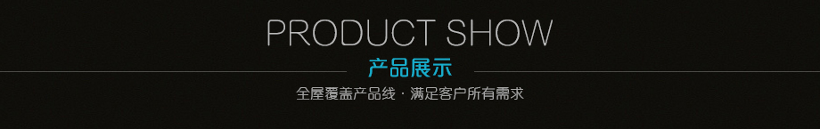 產品參數 產品參數